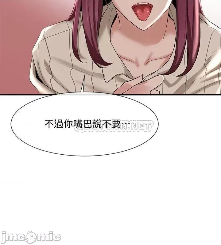 社团学姊 社团学姊 5 第8页