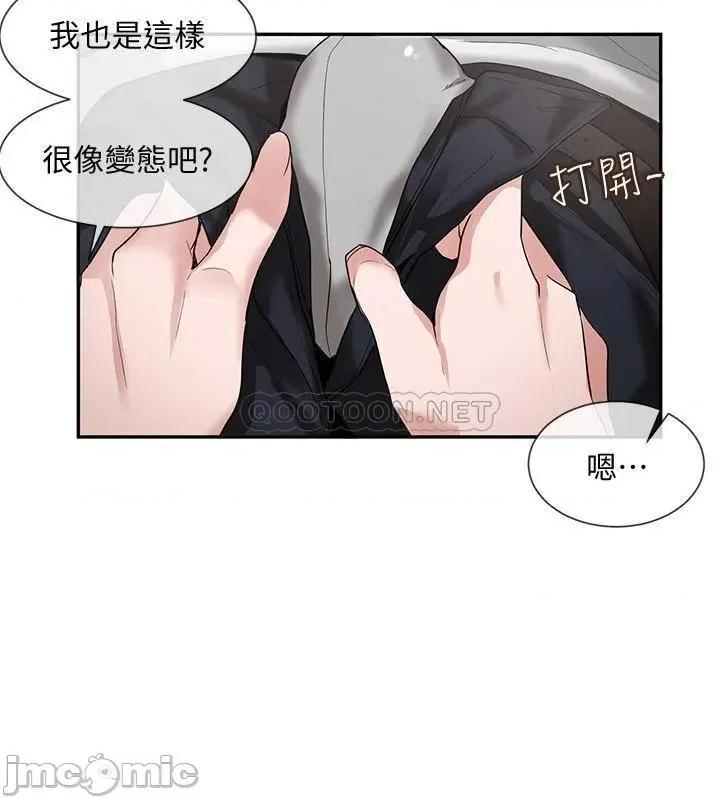 社团学姊 社团学姊 5 第10页