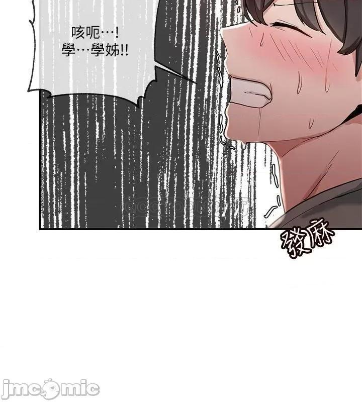 社团学姊 社团学姊 5 第14页