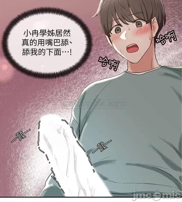 社团学姊 社团学姊 5 第16页