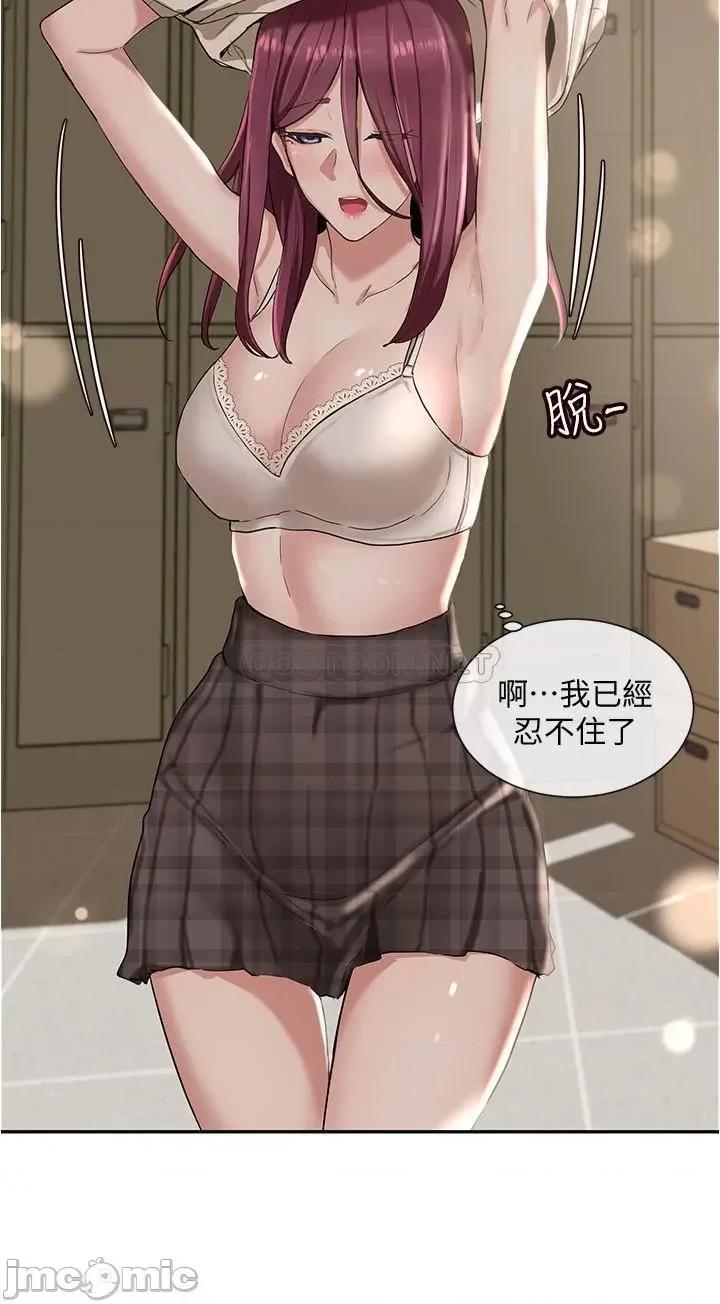 社团学姊 社团学姊 5 第18页