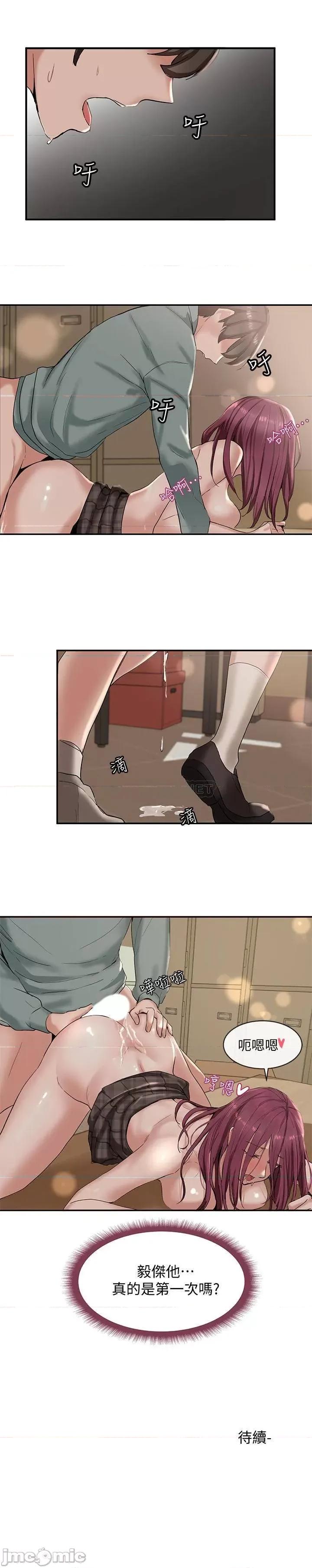 社团学姊 社团学姊 5 第31页