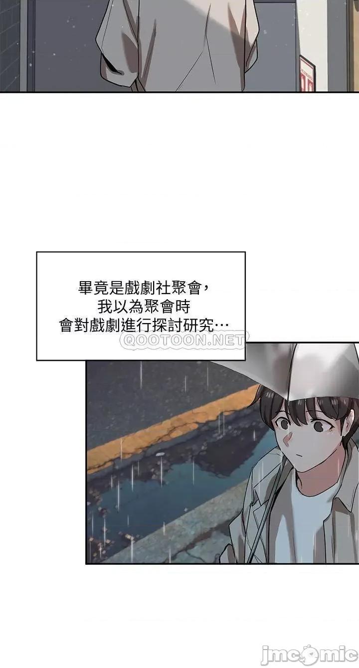 社团学姊 社团学姊 6 第9页