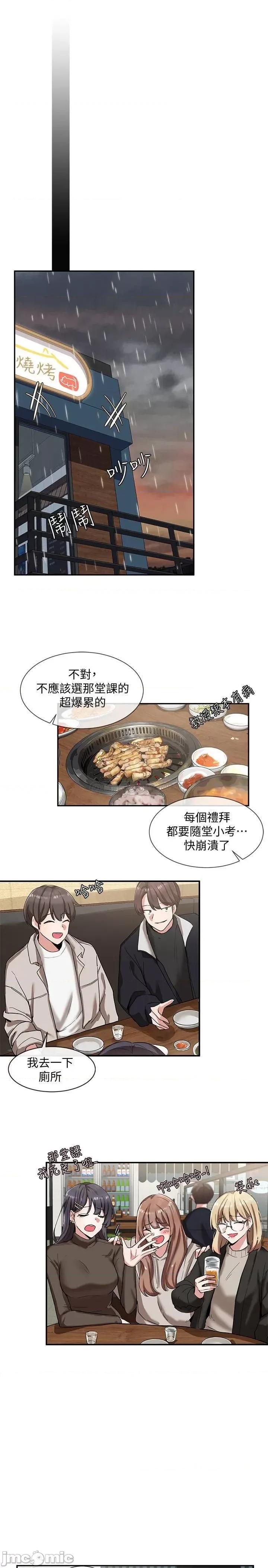 社团学姊 社团学姊 6 第16页