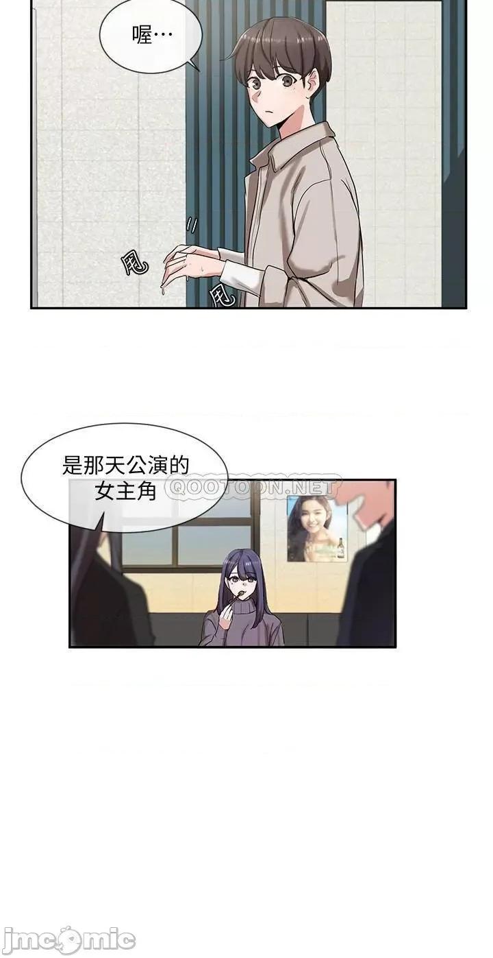 社团学姊 社团学姊 6 第17页
