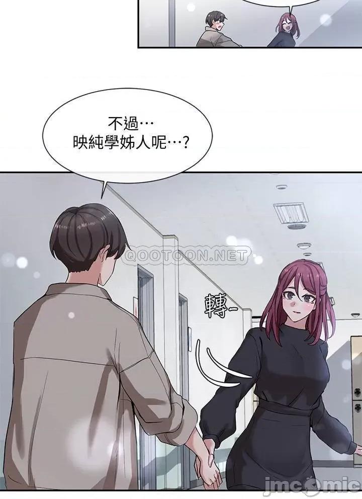 社团学姊 社团学姊 6 第21页