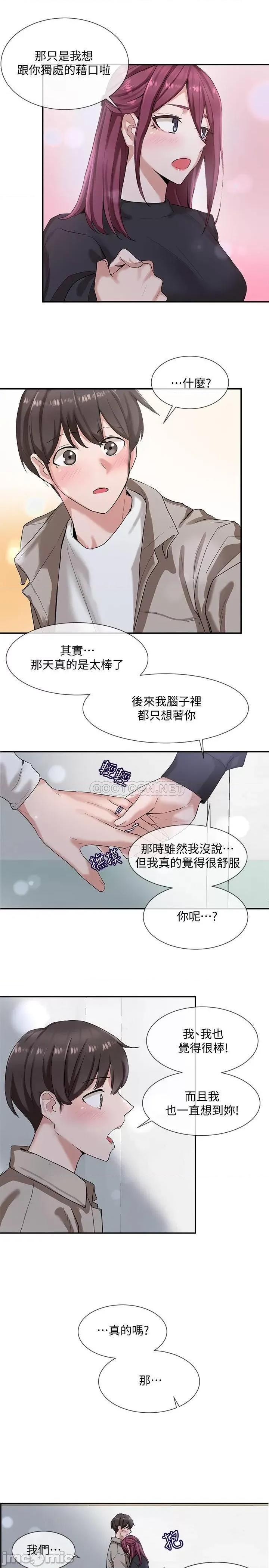 社团学姊 社团学姊 6 第22页