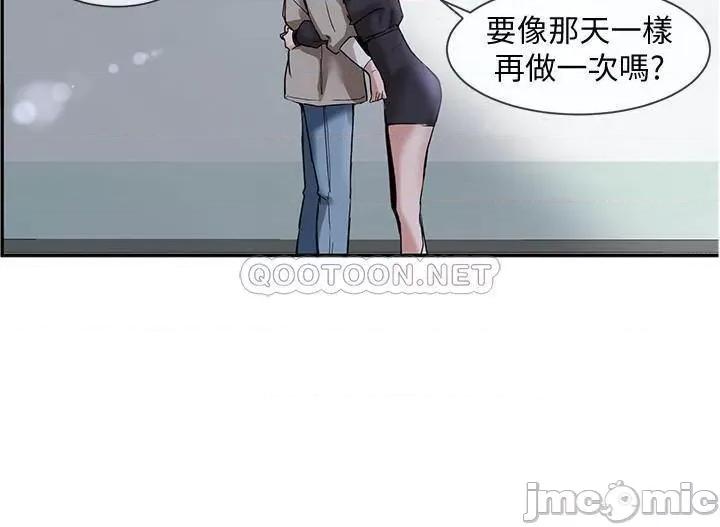 社团学姊 社团学姊 6 第23页