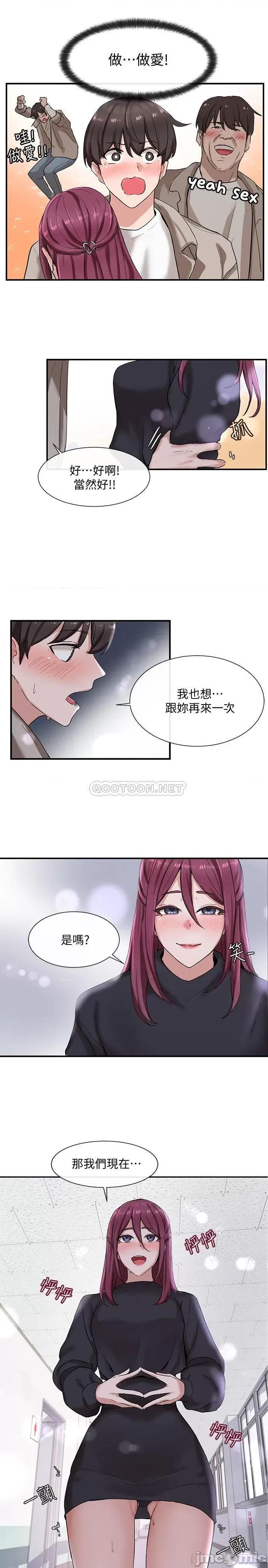 社团学姊 社团学姊 6 第24页