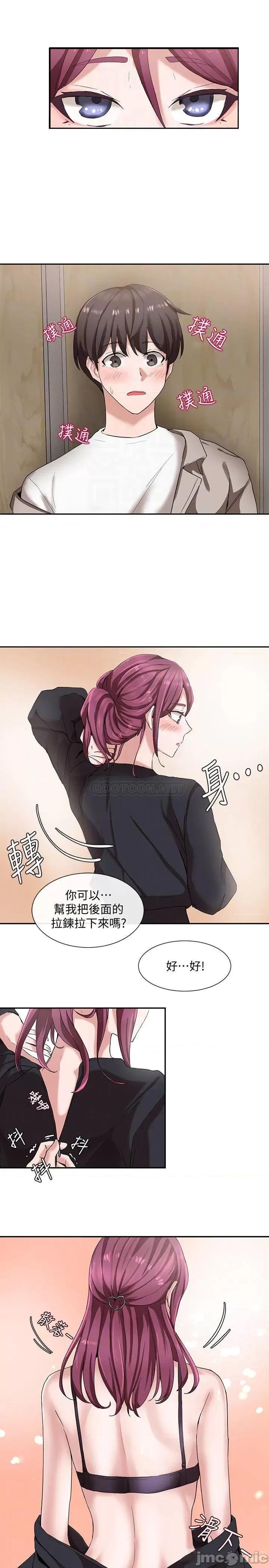 社团学姊 社团学姊 7 第3页
