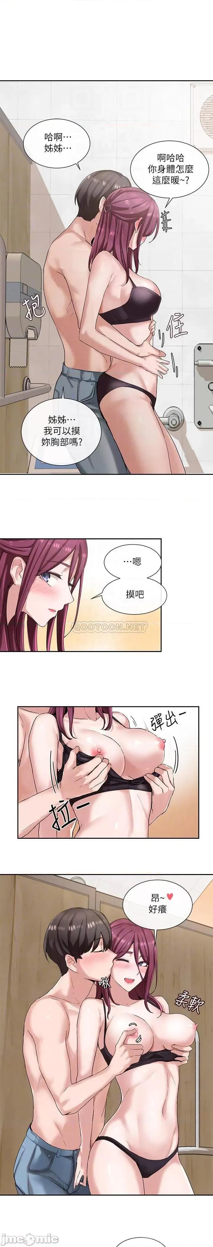 社团学姊 社团学姊 7 第7页