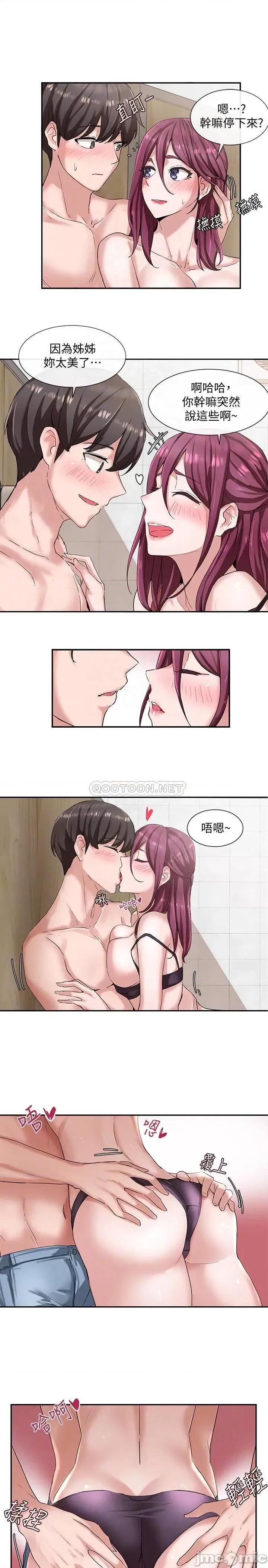 社团学姊 社团学姊 7 第9页