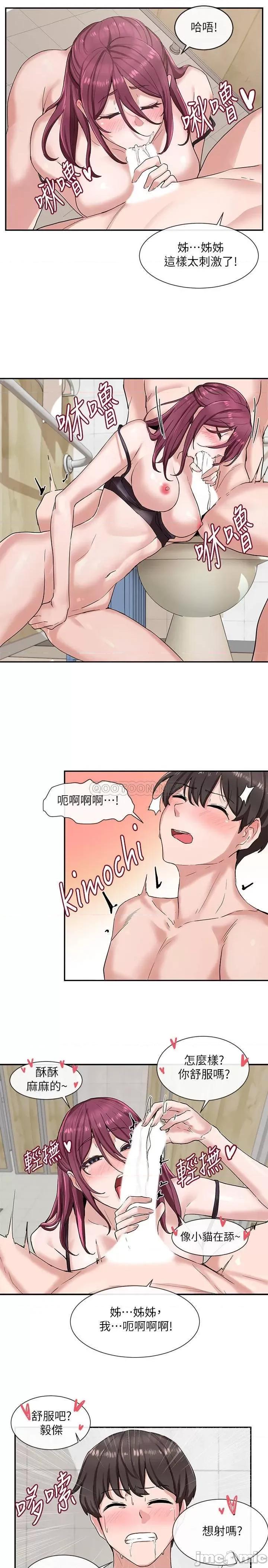 社团学姊 社团学姊 7 第26页