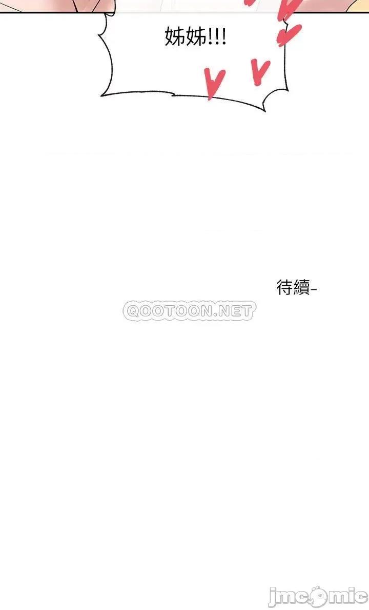 社团学姊 社团学姊 7 第31页