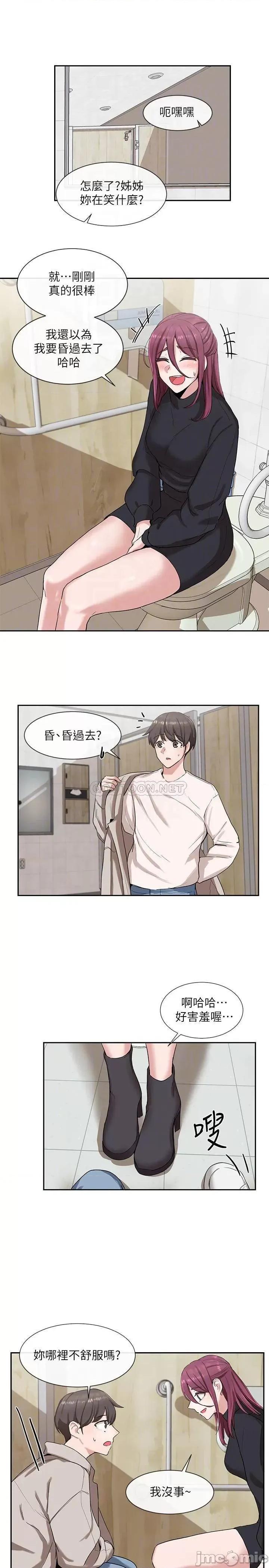 社团学姊 社团学姊8 第11页