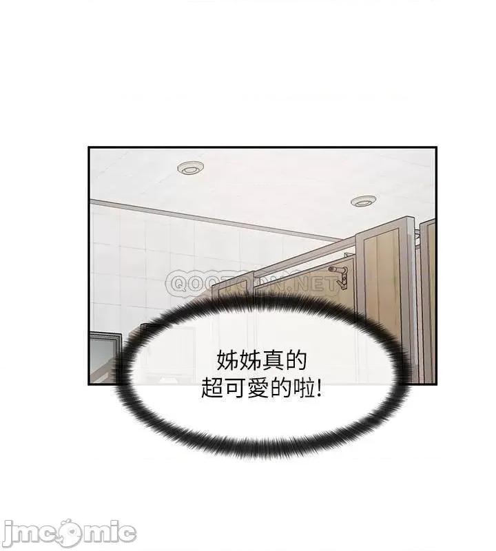 社团学姊 社团学姊8 第18页