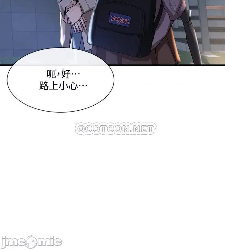 社团学姊 社团学姊8 第22页