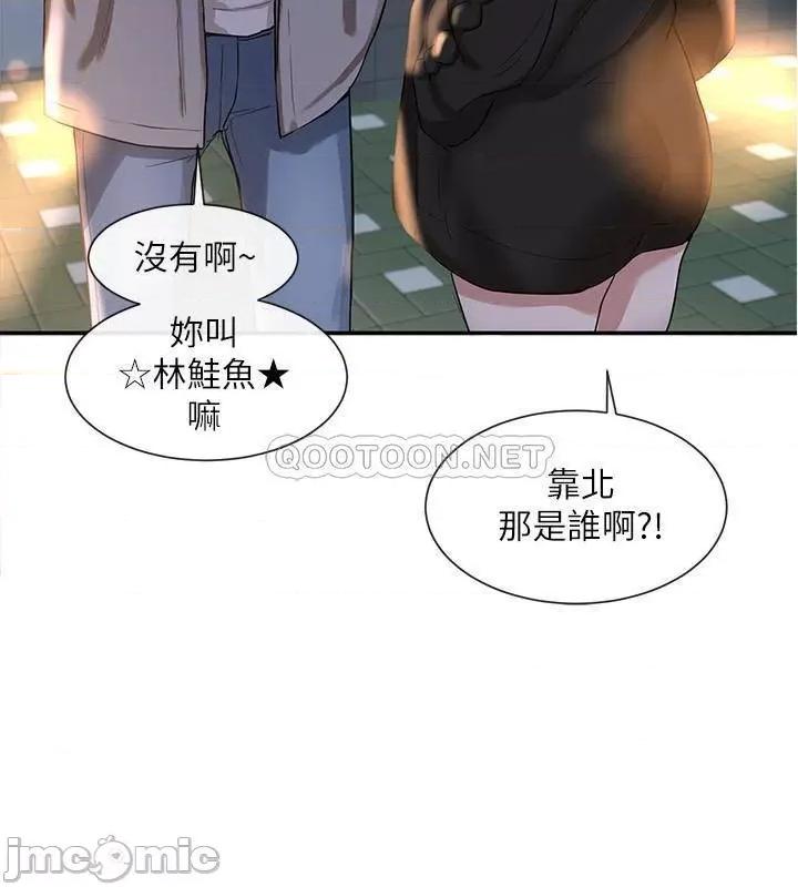 社团学姊 社团学姊8 第24页