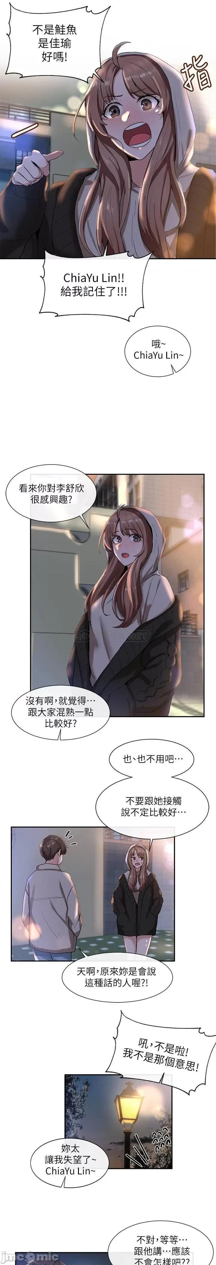 社团学姊 社团学姊8 第25页