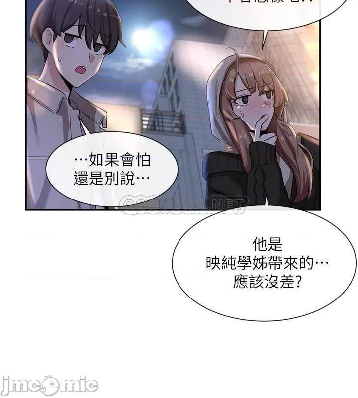 社团学姊 社团学姊8 第26页