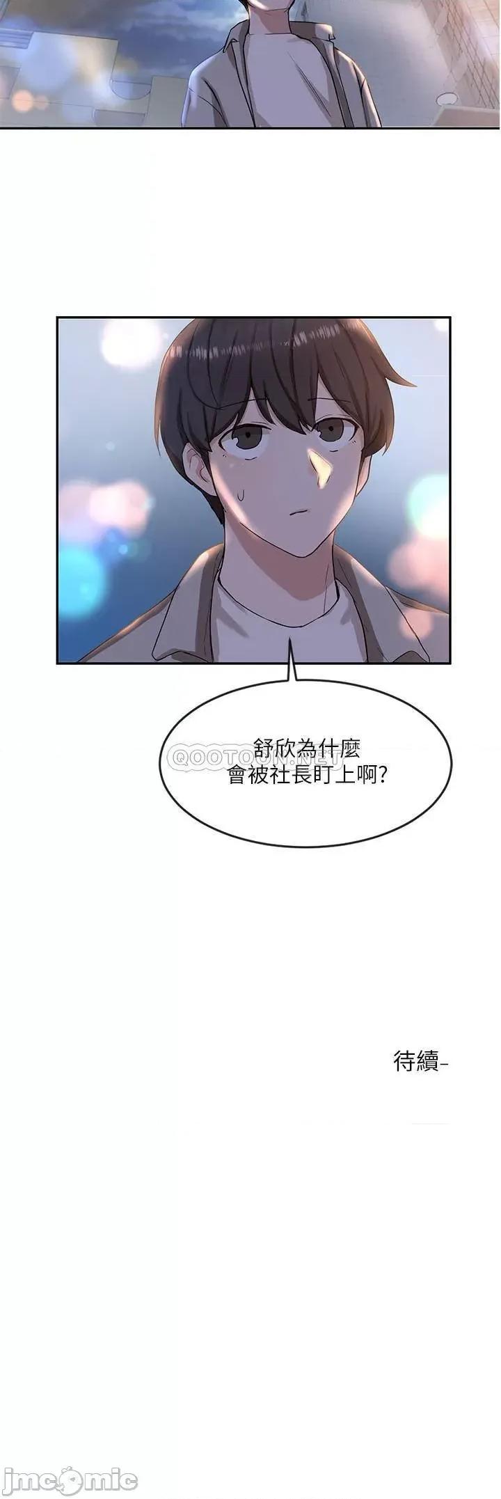 社团学姊 社团学姊8 第28页