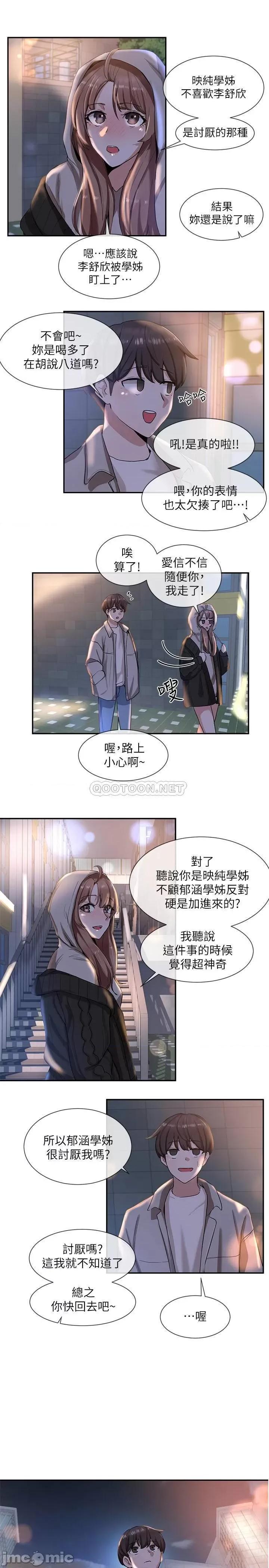 社团学姊 社团学姊9 第1页