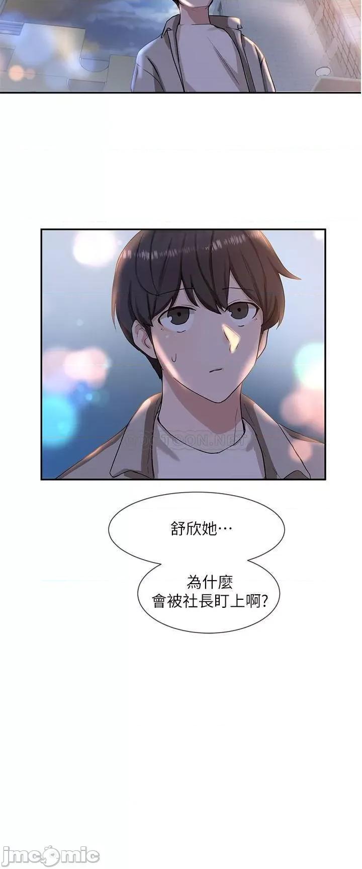社团学姊 社团学姊9 第2页