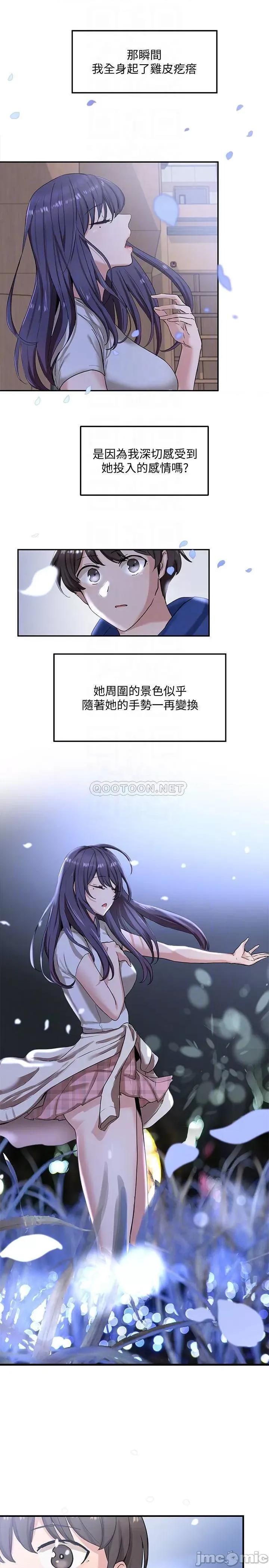 社团学姊 社团学姊9 第7页