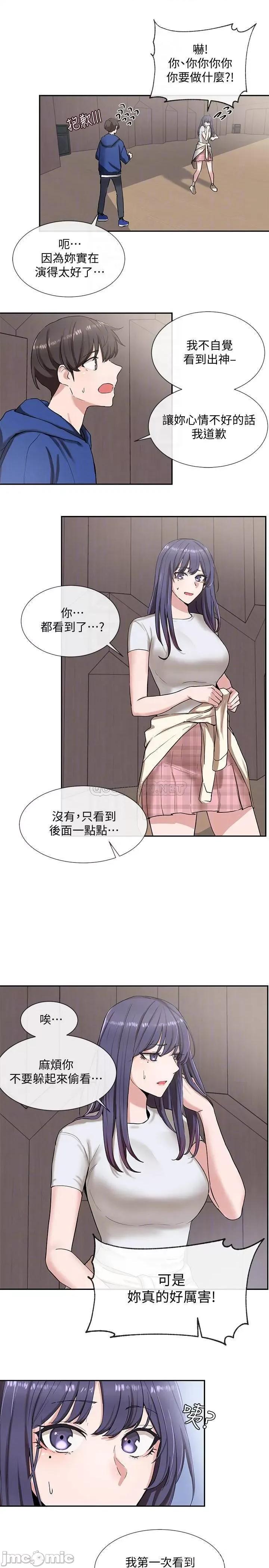 社团学姊 社团学姊9 第11页