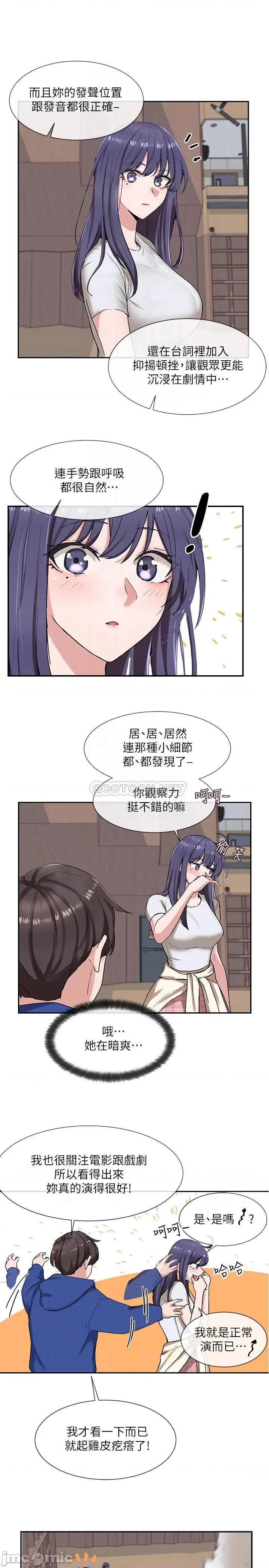 社团学姊 社团学姊9 第13页