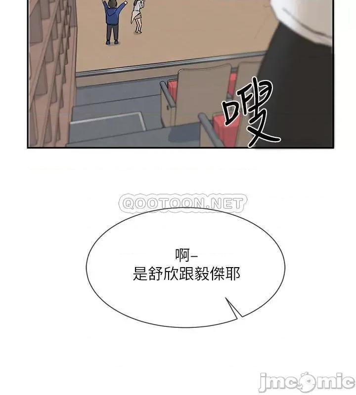 社团学姊 社团学姊9 第14页