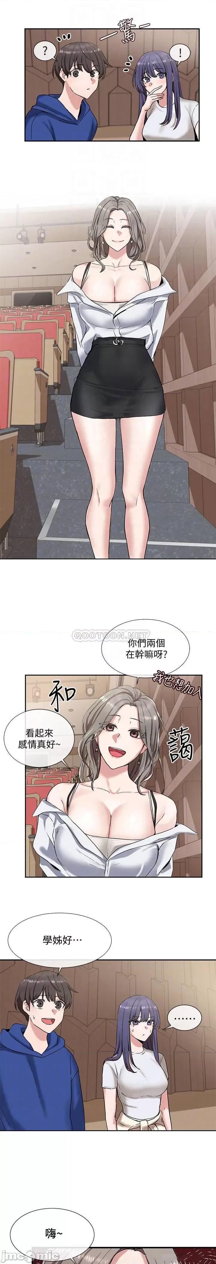 社团学姊 社团学姊9 第15页