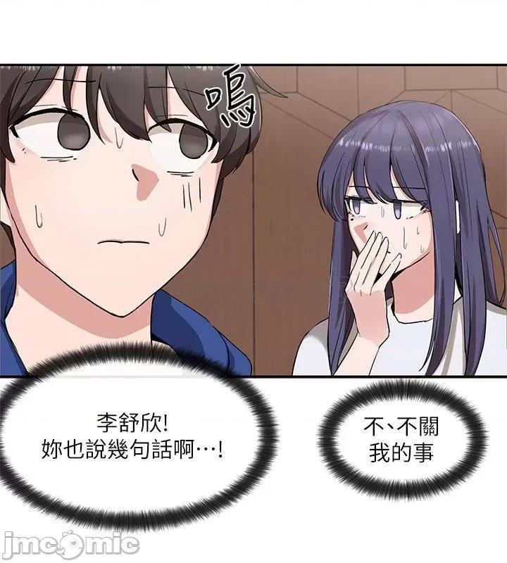 社团学姊 社团学姊9 第18页