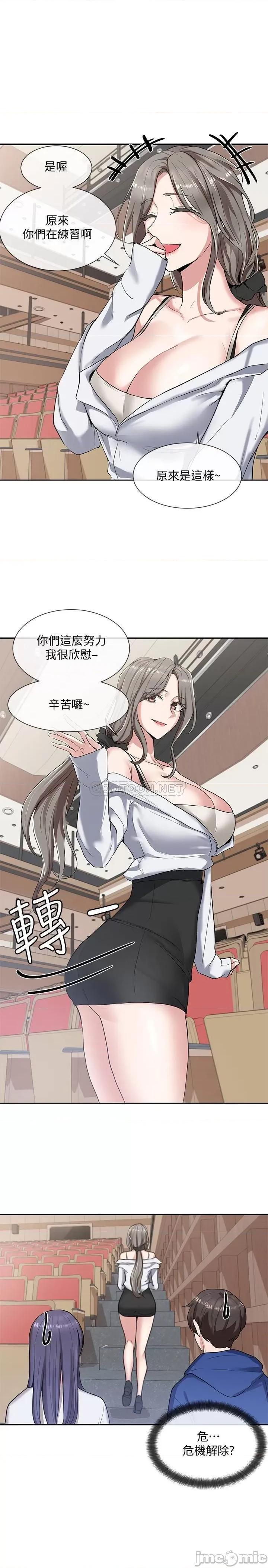 社团学姊 社团学姊9 第19页
