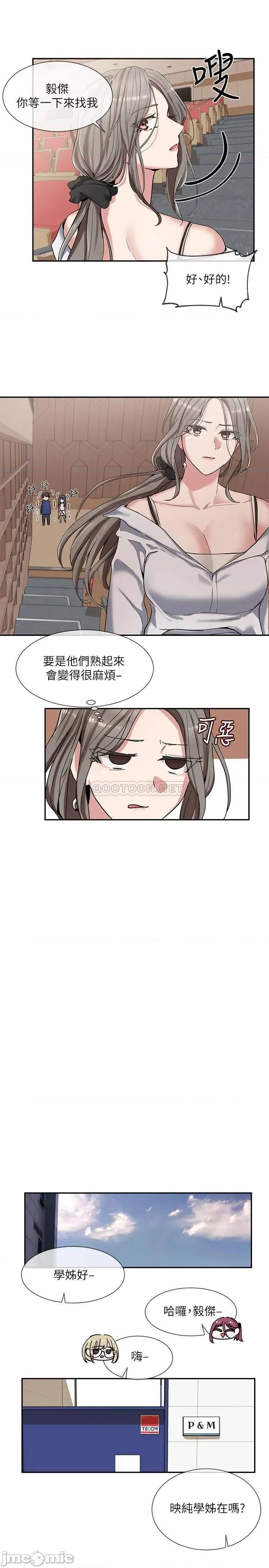 社团学姊 社团学姊9 第21页