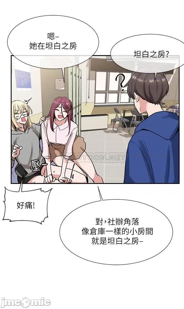 社团学姊 社团学姊9 第22页
