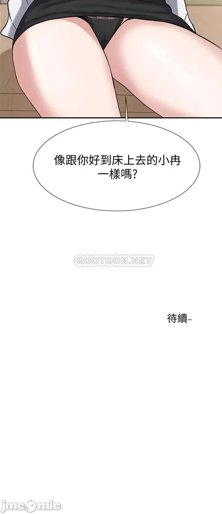 社团学姊 社团学姊9 第34页