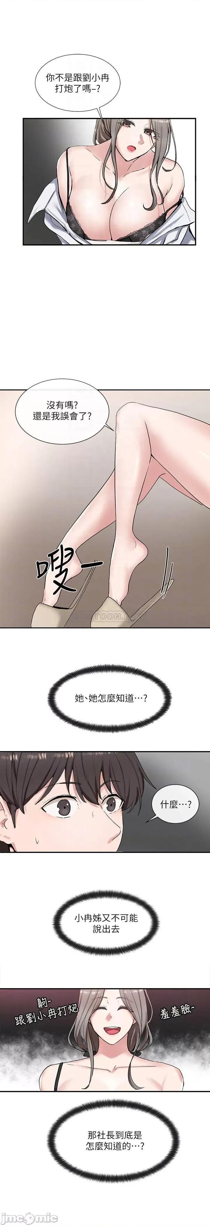社团学姊 社团学姊10 第3页