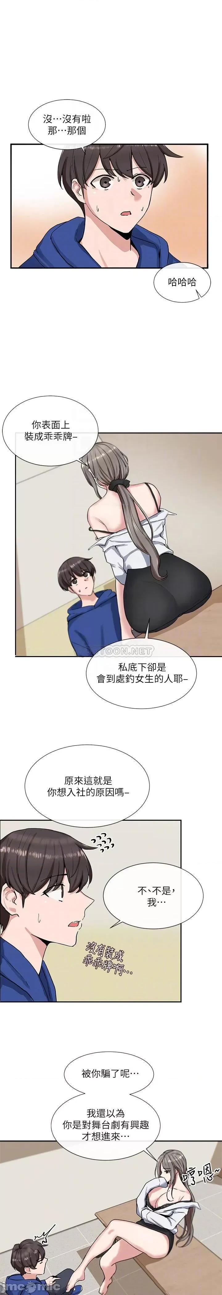 社团学姊 社团学姊10 第7页