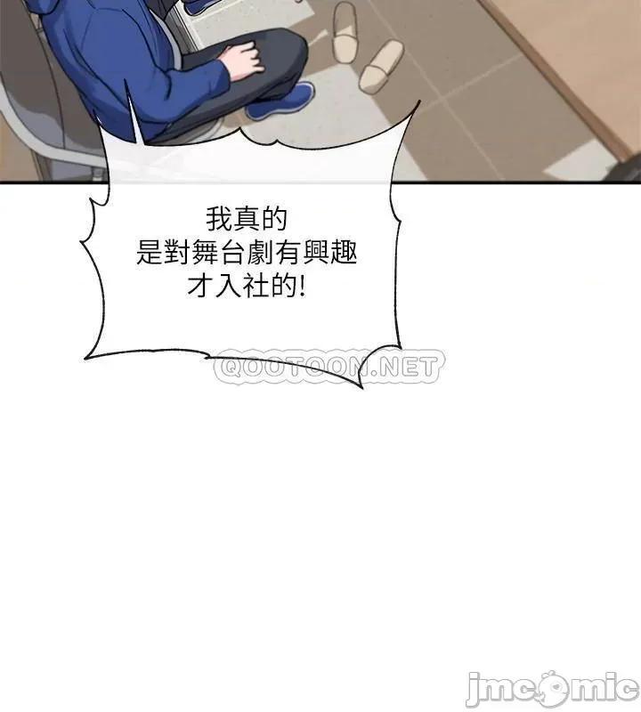 社团学姊 社团学姊10 第8页