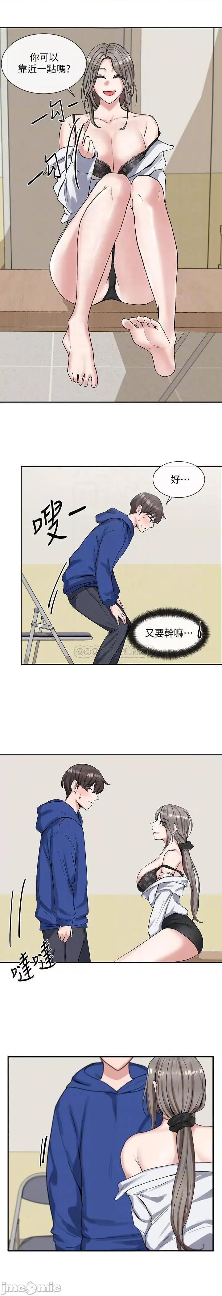 社团学姊 社团学姊10 第15页