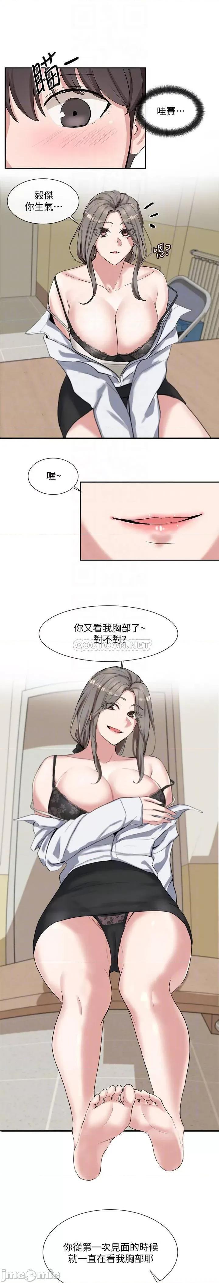 社团学姊 社团学姊10 第17页