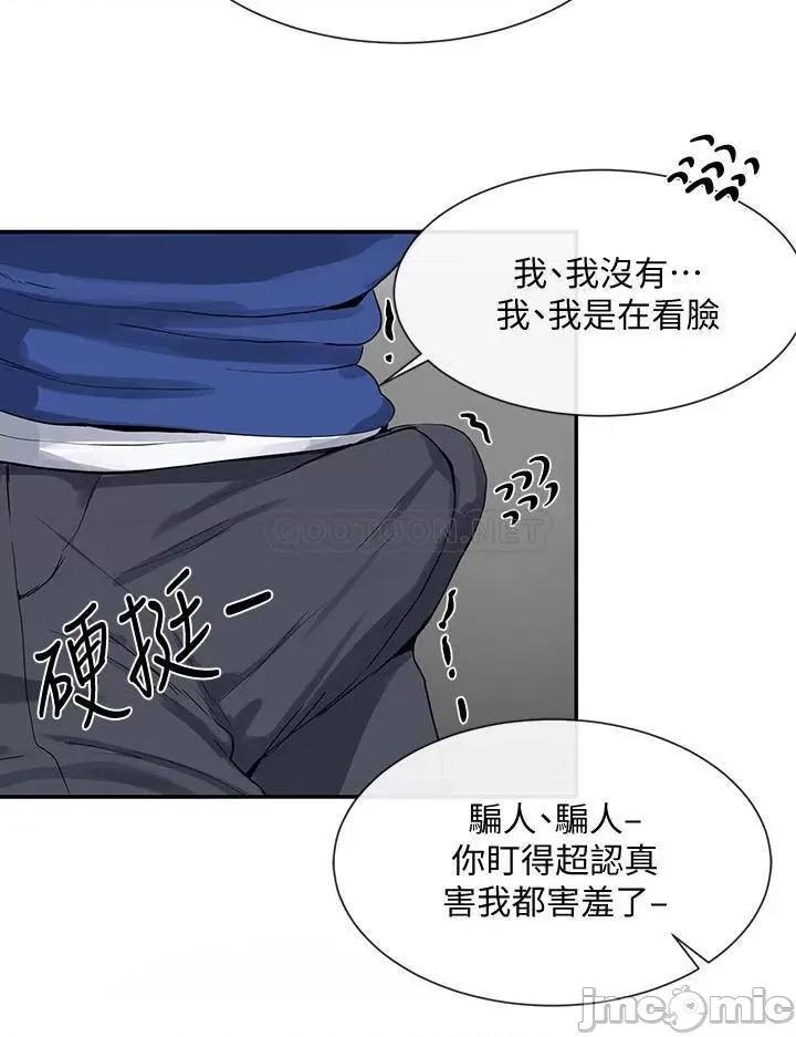 社团学姊 社团学姊10 第18页
