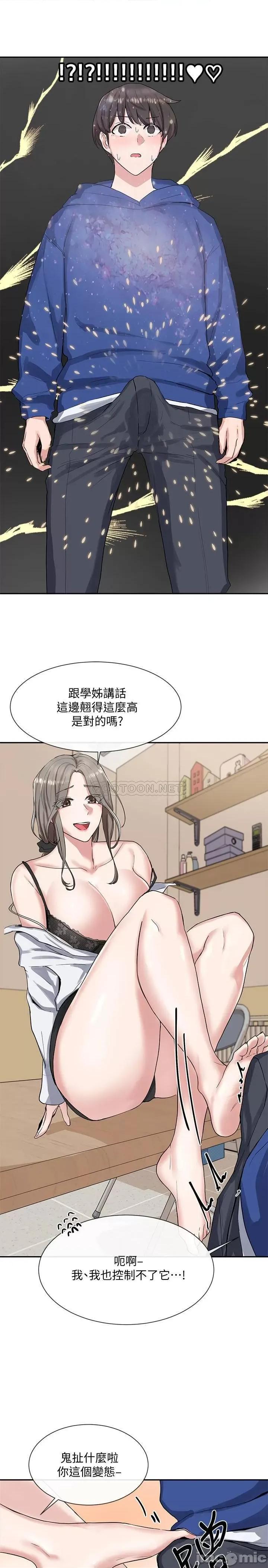 社团学姊 社团学姊10 第21页