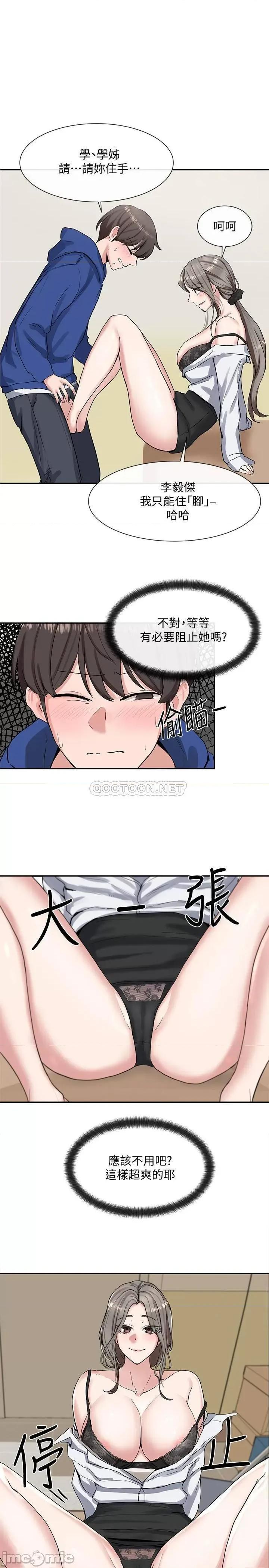 社团学姊 社团学姊10 第25页