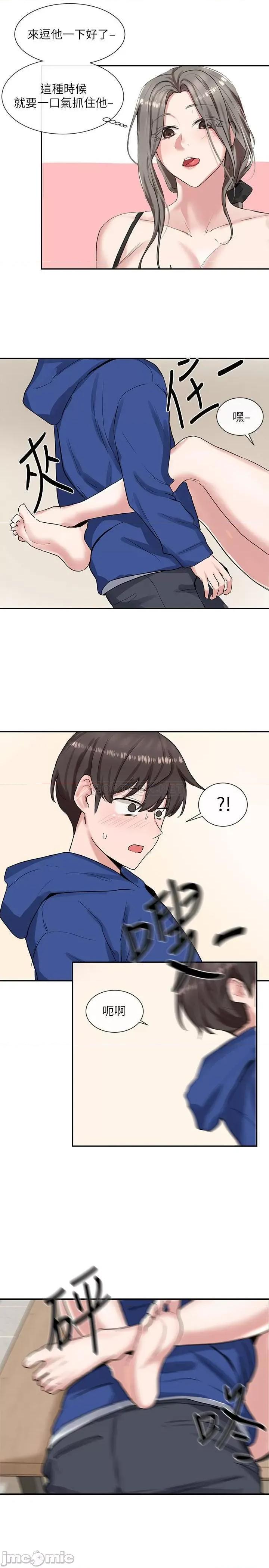 社团学姊 社团学姊10 第27页