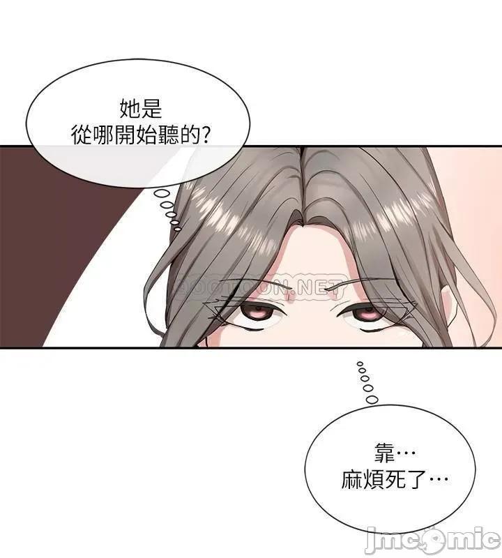 社团学姊 社团学姊 11 第10页