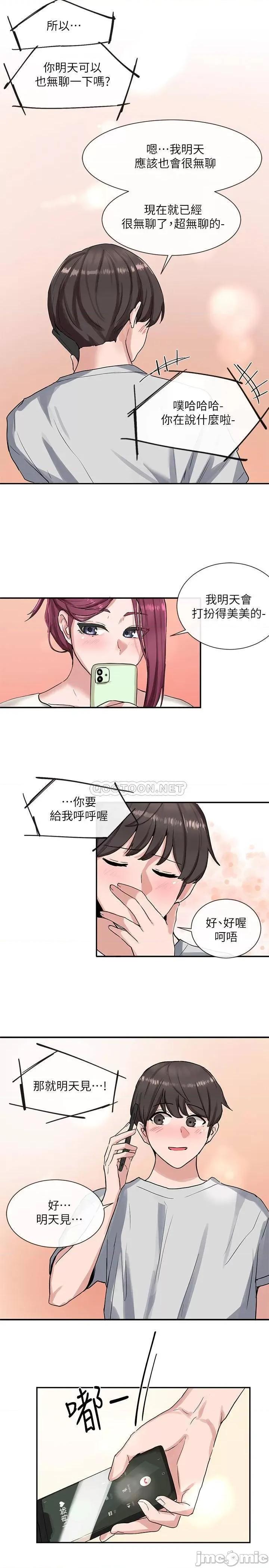 社团学姊 社团学姊 11 第30页