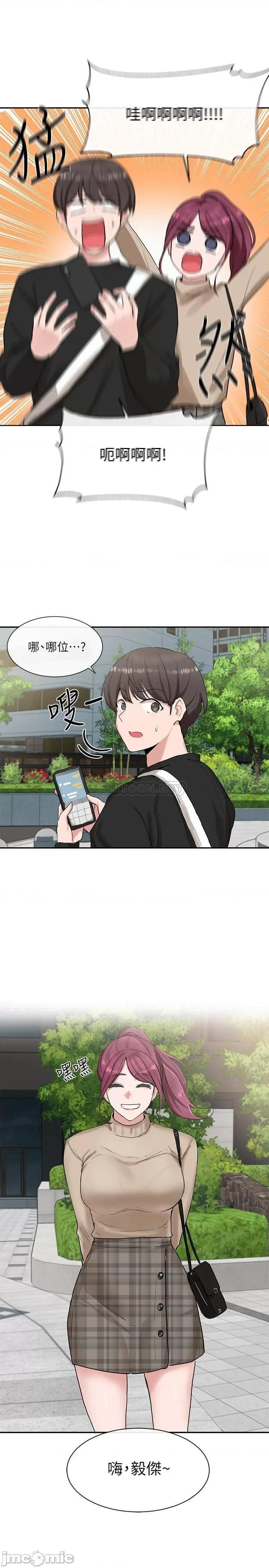 社团学姊 社团学姊 12 第3页