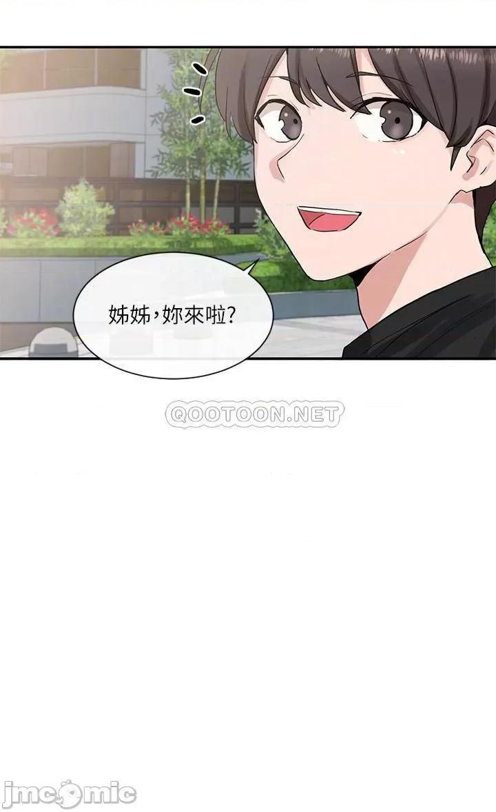 社团学姊 社团学姊 12 第4页